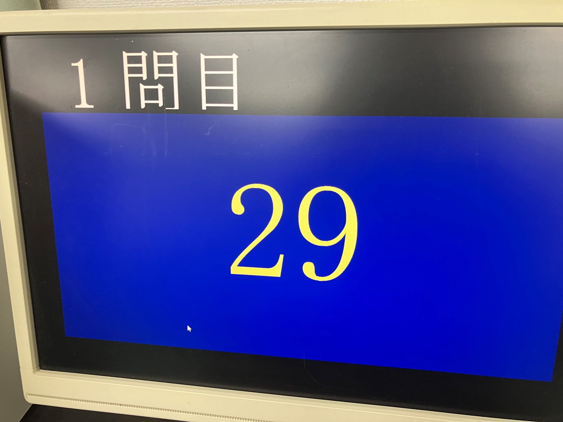 机